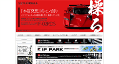 Desktop Screenshot of ikeya-f.co.jp